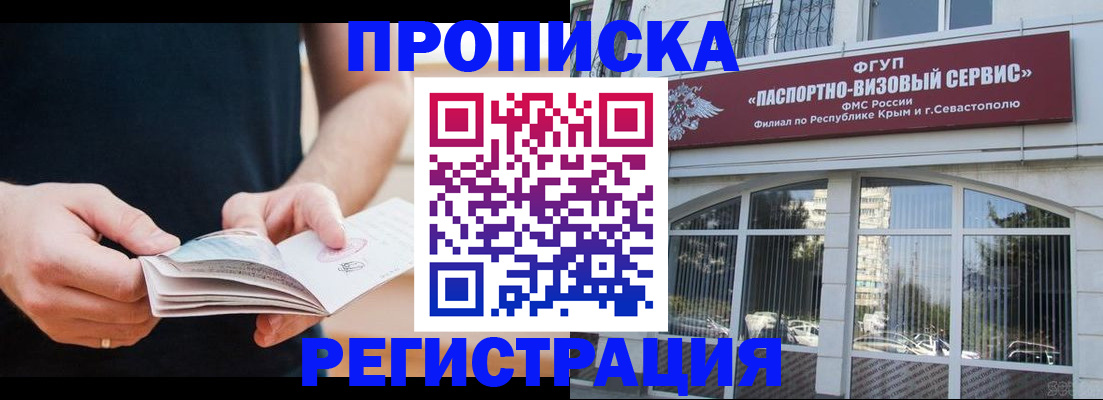 временная регистрация адрес в Кудрово