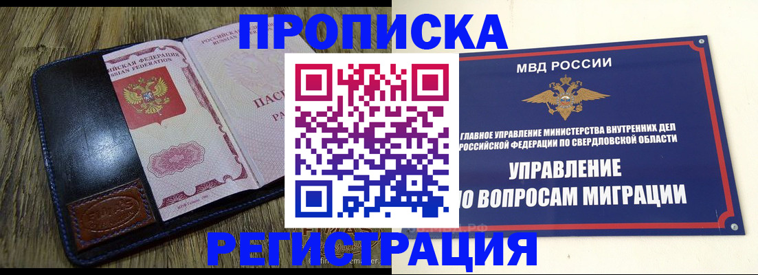 прописка для военкомата в Кудрово