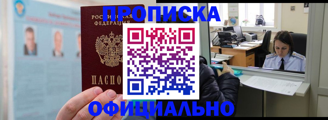 временная регистрация гарантия в Кудрово