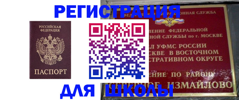 прописка в Кудрово