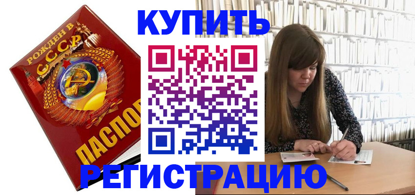 прописка для военкомата в Кудрово