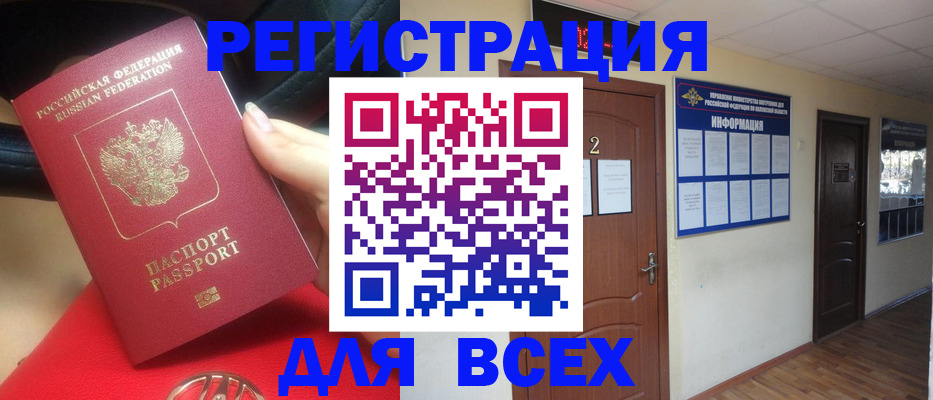 прописка гарантия в Кудрово