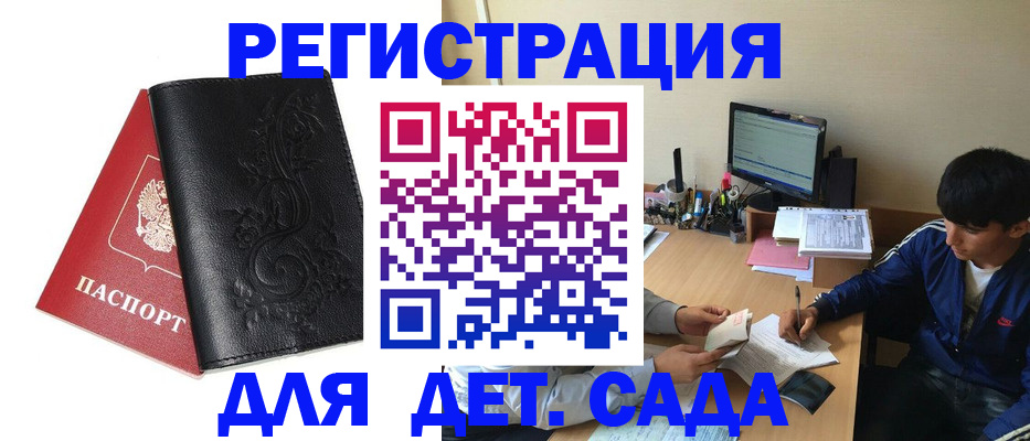 где прописаться в Кудрово