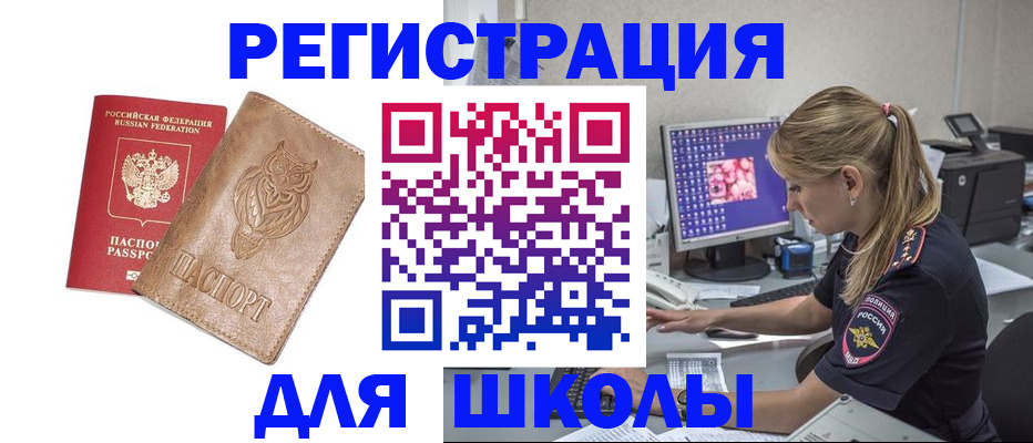 купить прописку в Кудрово