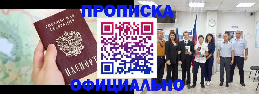 временная регистрация недорого в Кудрово