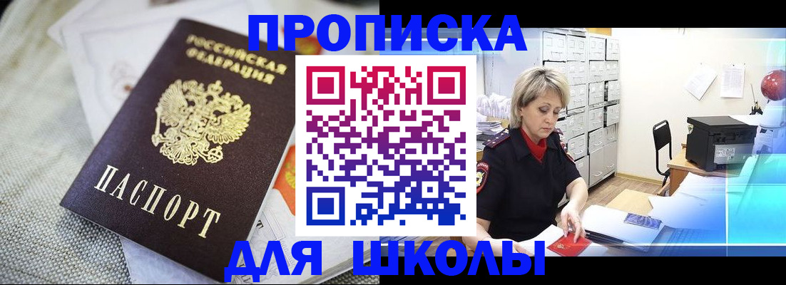 прописка иностранных граждан в Кудрово